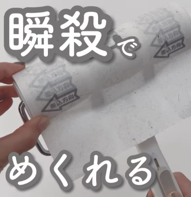 コイルプロモーション ラクメク 粘着クリーナー 1枚目