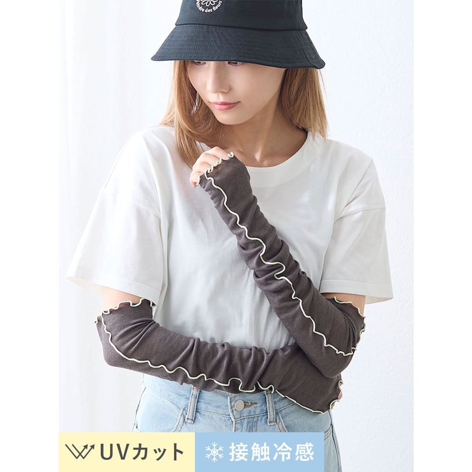 チュチュアンナ UV加工配色メローリブアームカバー50cm 3枚目