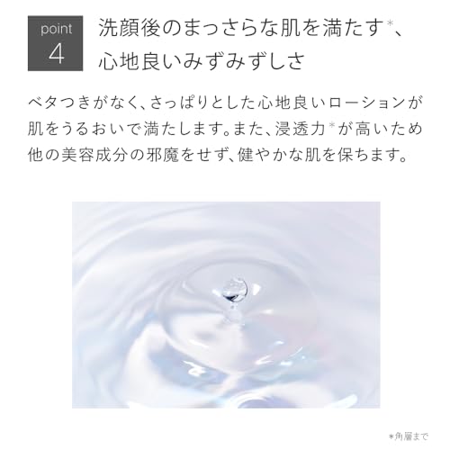 トゥヴェール バランシングGAローション モイスト 14枚目