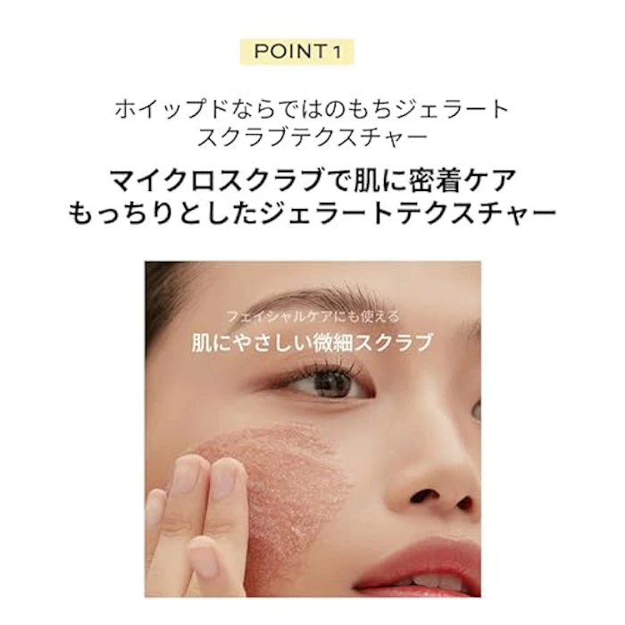 WHIPPED ヴィーガンパック スクラブ ムファバター(210g) 9枚目