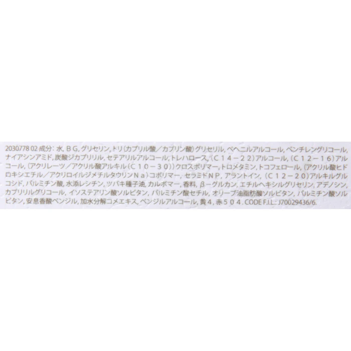 shu uemura アンリミテッド ケア モチバーム ベース 4枚目