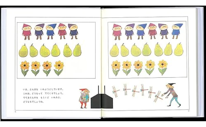 福音館書店 はじめてであうすうがくの絵本 全3冊 3枚目