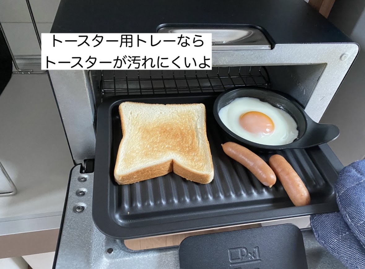 【先着】最大400円OFFクーポン有！ オーブントレイ グリルdeクック カリふわっトースターパン 日本製 （ 調理トレー グリル用 トースターパン 浅型 調理用品 グリル用トレー グリル用トレイ 調理トレイ グリルプレート 調理器具 キッチン用品 食パン 魚焼きトレー ） 2枚目
