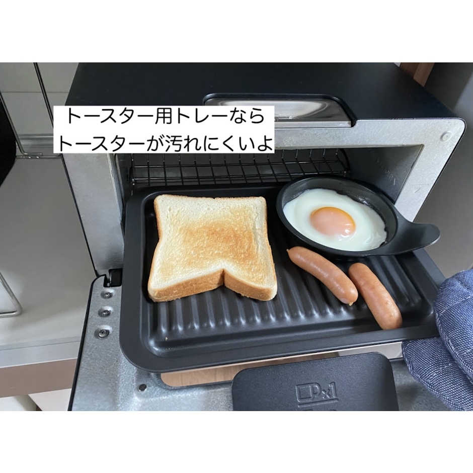 【先着】最大400円OFFクーポン有! オーブントレイ グリルdeクック カリふわっトースターパン 日本製 ( 調理トレー グリル用 トースターパン 浅型 調理用品 グリル用トレー グリル用トレイ 調理トレイ グリルプレート 調理器具 キッチン用品 食パン 魚焼きトレー ) 2枚目