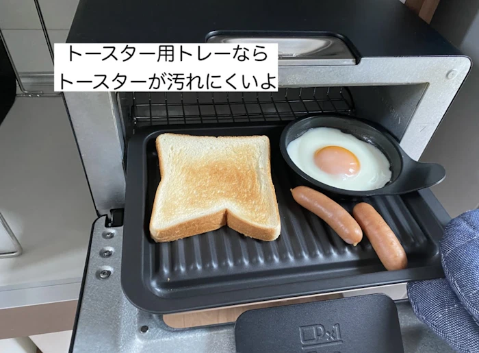 【先着】最大400円OFFクーポン有! オーブントレイ グリルdeクック カリふわっトースターパン 日本製 ( 調理トレー グリル用 トースターパン 浅型 調理用品 グリル用トレー グリル用トレイ 調理トレイ グリルプレート 調理器具 キッチン用品 食パン 魚焼きトレー ) 2枚目