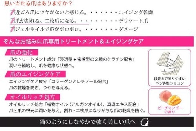 日本ゼトック ルシャ エッセンシャルネイルクリーム 3枚目