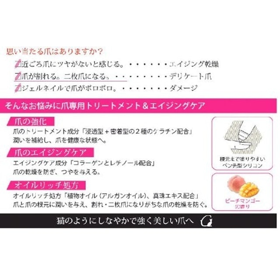 日本ゼトック ルシャ エッセンシャルネイルクリーム 3枚目