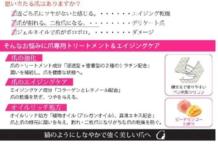 日本ゼトック ルシャ エッセンシャルネイルクリーム 3枚目