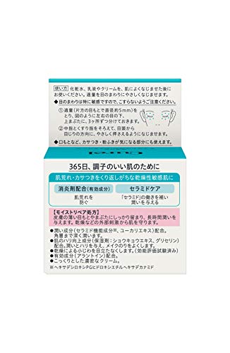 キュレル  モイストリペアアイクリーム 25g 【医薬部外品】 2枚目