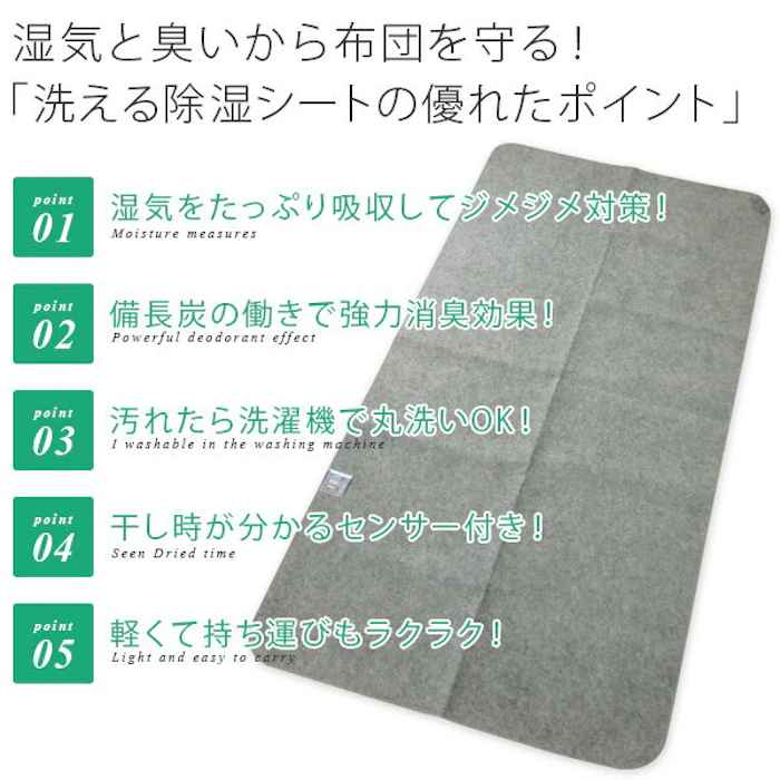 リヴェール 除湿シート 洗える シングル 2枚組 備長炭入り 90×180cm 5枚目