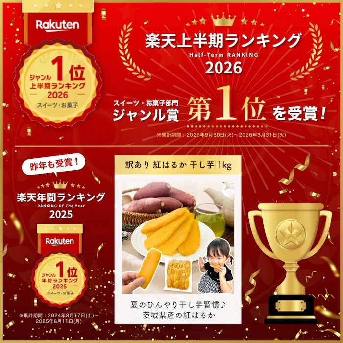 芋國屋 干し芋 茨城県産 紅はるか 訳あり 1kg 3枚目