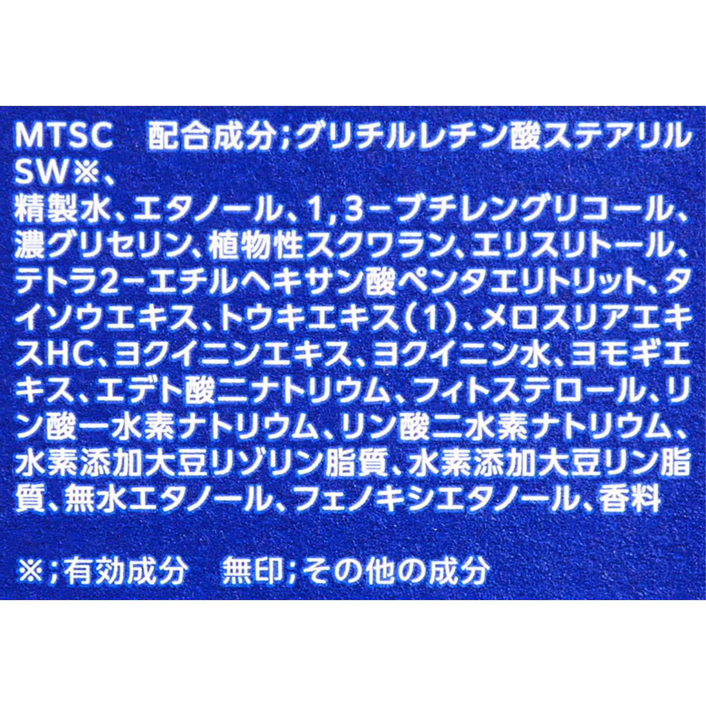コーセー ブライトニング エッセンス ローション 3枚目
