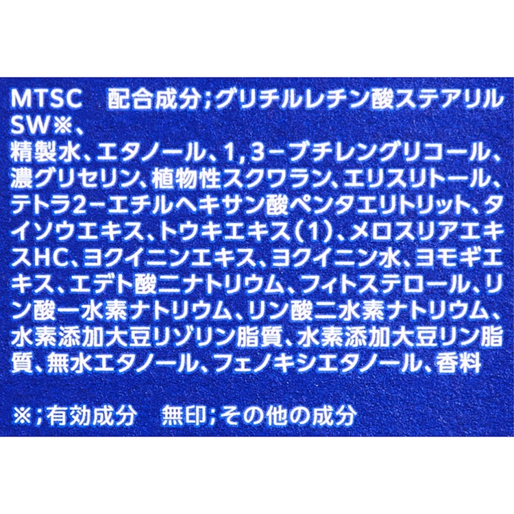 コーセー ブライトニング エッセンス ローション 3枚目