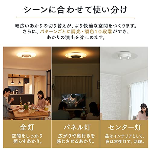 アイリスオーヤマ LEDシーリングライトCEK-A12DLPV 7枚目