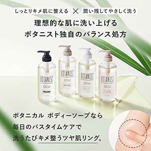 BOTANIST ボタニスト ボディーソープ 詰め替え ディープモイスト 425ml 2枚目