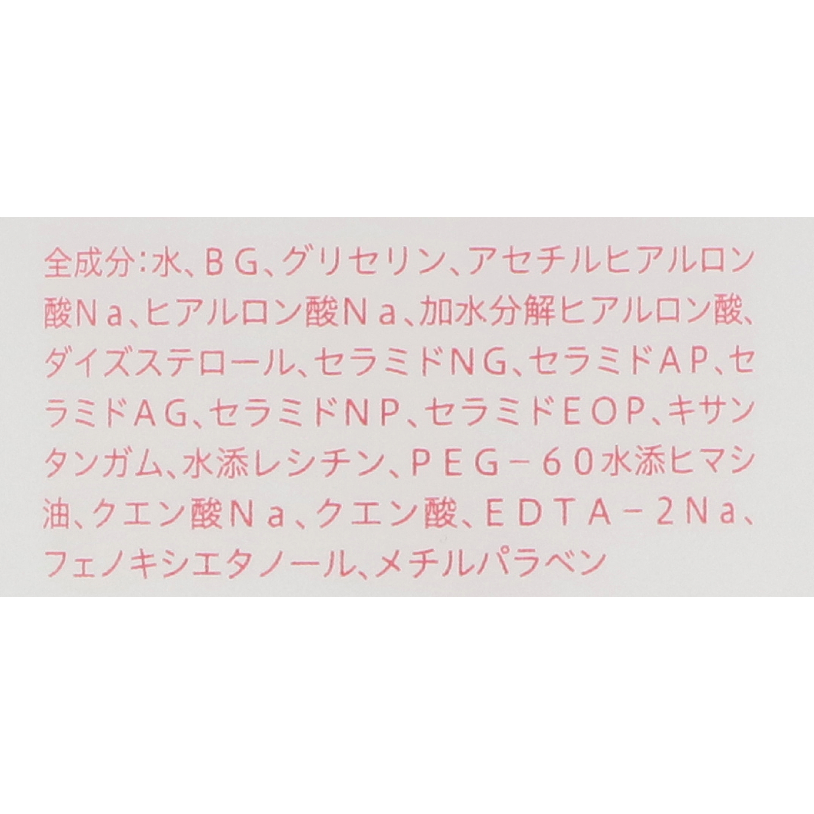 中央物産 セラミド化粧水 2枚目