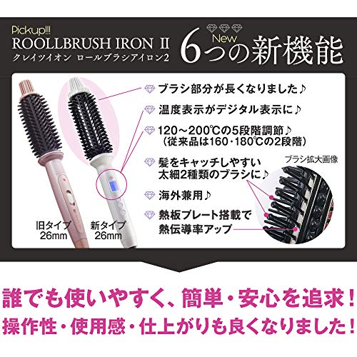 クレイツイオン：ロールブラシアイロンII 32mm/CIBI-G32W 2枚目