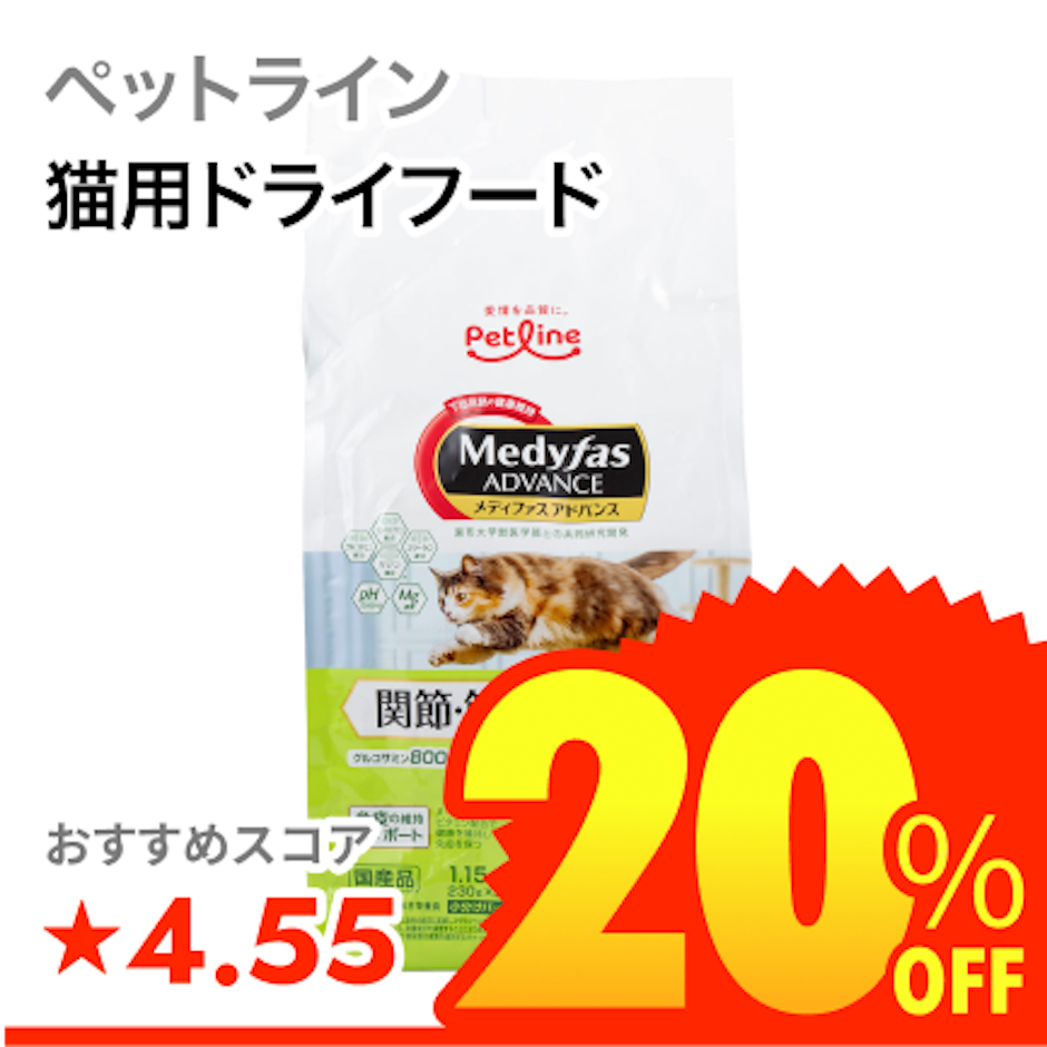 ペットライン 関節・筋肉の健康維持 7歳頃から チキン&フィッシュ味 1枚目