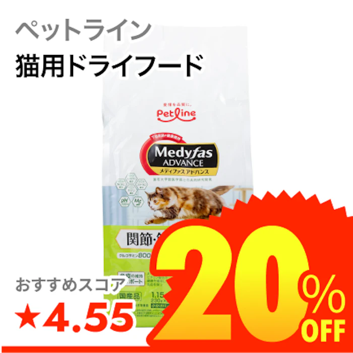 ペットライン 関節・筋肉の健康維持 7歳頃から チキン&フィッシュ味 1枚目