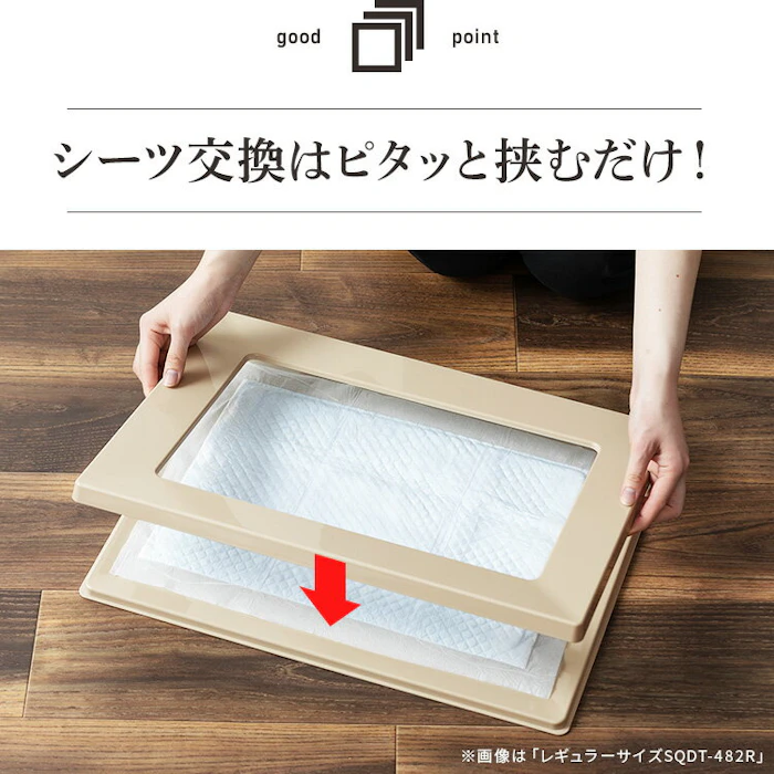 アイリスオーヤマ 犬 トイレトレー ワイド スタイリッシュ ペットトレー アイリスオーヤマペットトイレ ペットシート トレー スクエアドッグトレー SQDT-616W 犬用 トイレ 簡単 おしゃれ シンプル 4枚目