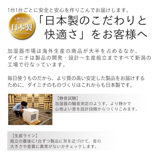 ダイニチ ハイブリッド式加湿器 HD-LX1225 6枚目