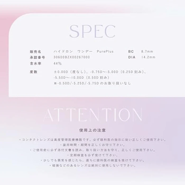 TOPARDS ナチュトパーズ ワンデー 8枚目