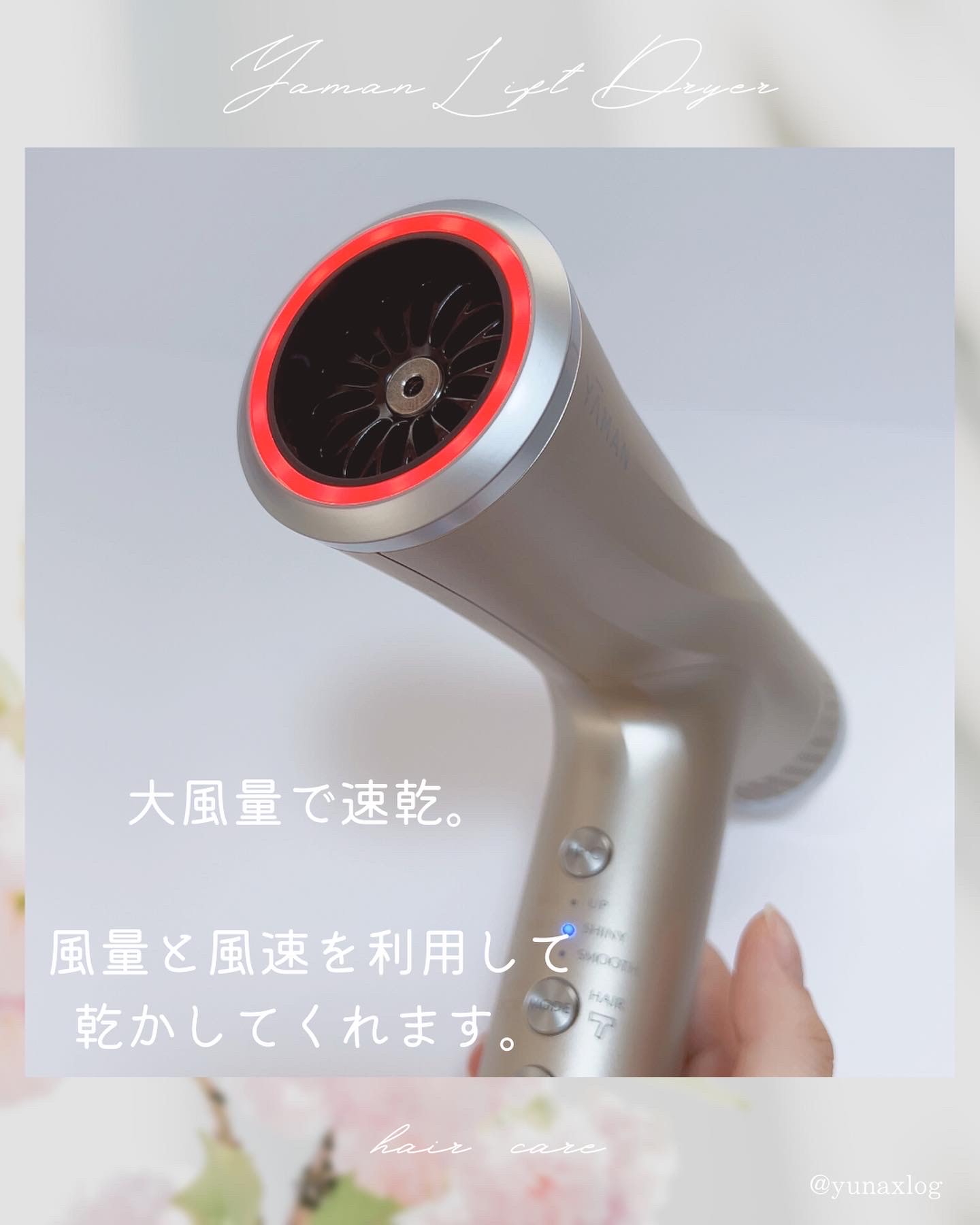 ヤーマン リフトドライヤー HC-20W1 3枚目