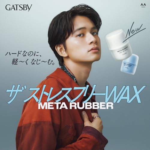 株式会社マンダム GATSBY(ギャツビー)メタラバー ワックス エアデザイン [ ヘアワックス メンズ ツヤ パーマ ] 65g 2枚目