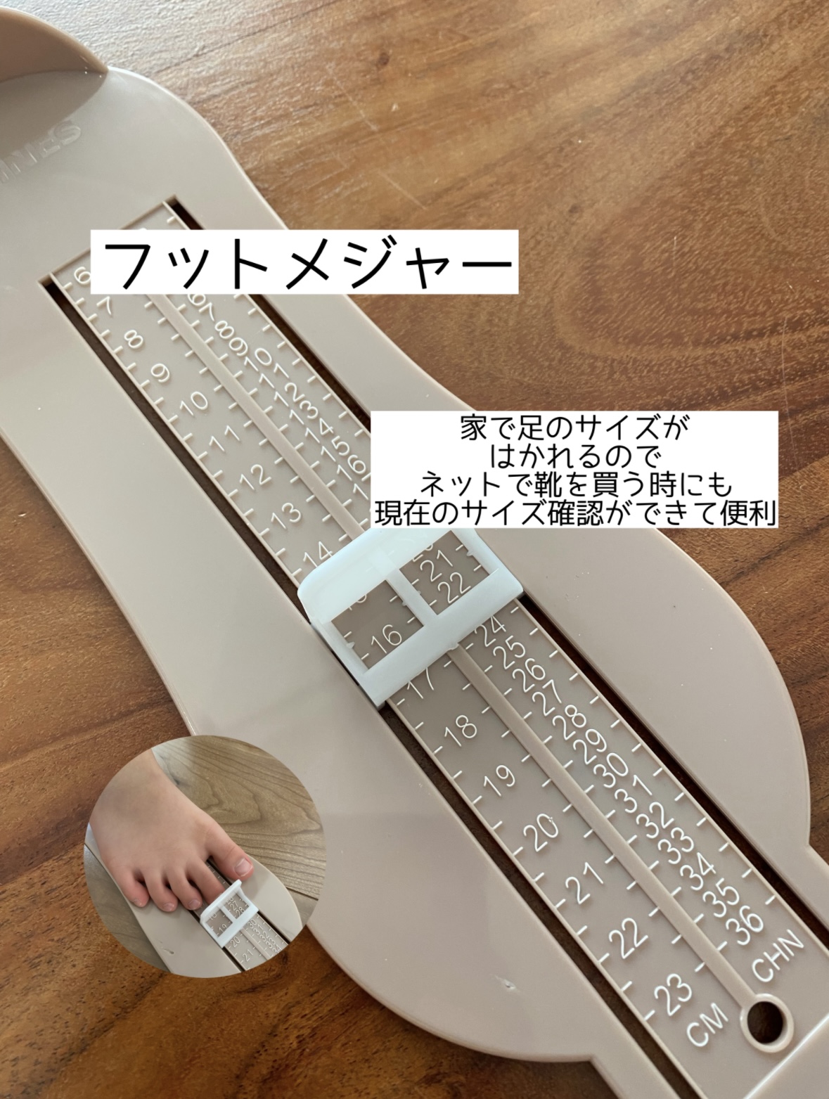 キッズ用フットメジャー 子供 足のサイズ 計測 測定器 2枚目