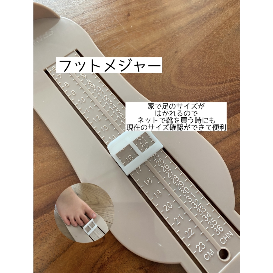 キッズ用フットメジャー 子供 足のサイズ 計測 測定器 2枚目