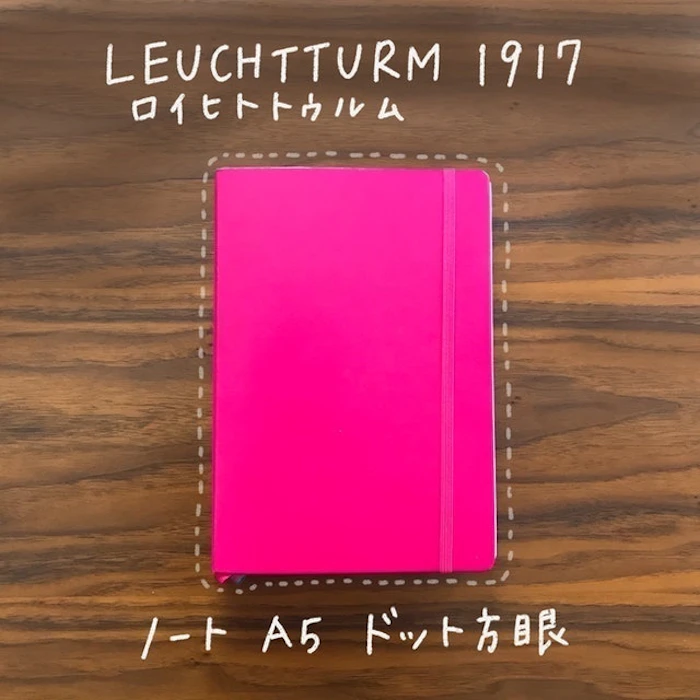 LEUCHTTURM(ロイヒトトゥルム) 1917 ノート A5 ドット方眼 344809 1枚目