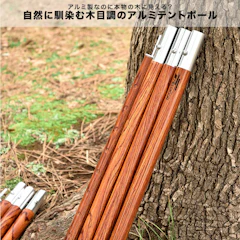 FIELDOOR FIELDOOR アルミテントポール 直径32mm(最大280cm) 1枚目