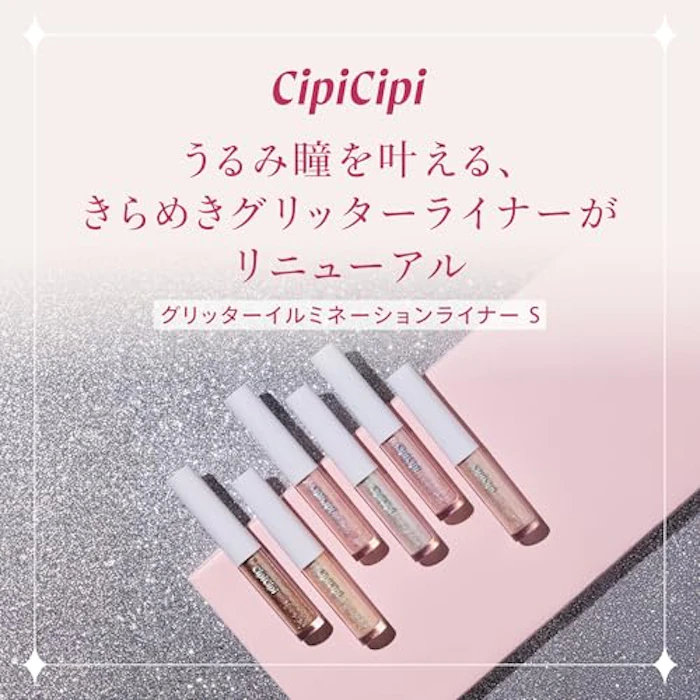CipiCipi グリッター イルミネーションライナー S #07 シェルピンク 2枚目
