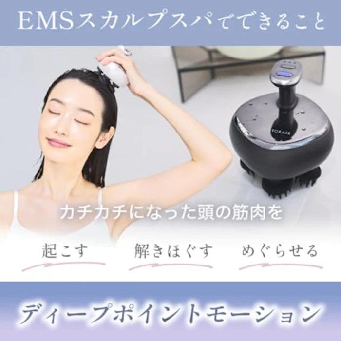 ドクターエア EMSスカルプスパ 4枚目