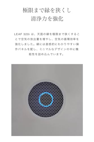 cado cado（カドー）LEAF 320i (クールグレー）空気清浄機 花粉対策 除菌 ウイルス対策 脱臭 ハウスダスト ほこり 5枚目