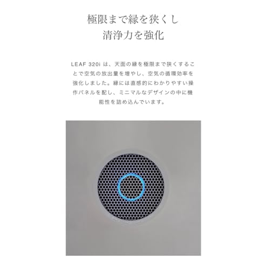 cado cado(カドー)LEAF 320i (クールグレー)空気清浄機 花粉対策 除菌 ウイルス対策 脱臭 ハウスダスト ほこり 5枚目