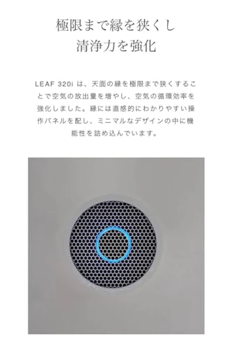 cado cado(カドー)LEAF 320i (クールグレー)空気清浄機 花粉対策 除菌 ウイルス対策 脱臭 ハウスダスト ほこり 5枚目