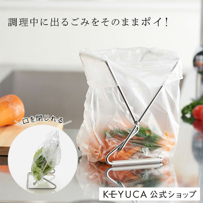 KEYUCA Oacs スタンドダストバッグホルダー 2枚目