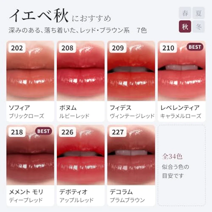 Dinto ブラーグロイリップティント 210 7枚目