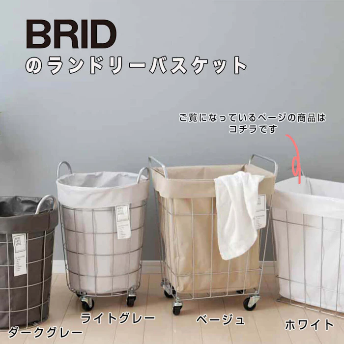 BRID BRID ランドリーストレージ スクエア 45L ホワイト メルクロス 3073-WH ランドリーバスケット キャスター付き ハンドル付き ワゴン スリム 大容量 角ンドリー 収納 洗濯カゴ 4枚目