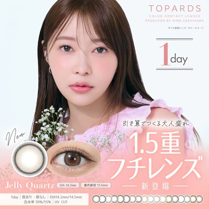 TOPARDS ツイントパーズ ワンデー 1枚目