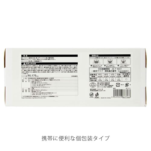 [カインズ] CAINZ マスク 30枚 普通サイズ WH めがね 曇りにくい 個包装 不織布 使い捨て ウイルス 花粉 無地 6枚目