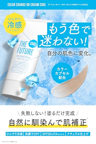 STORiiY株式会社 THE FUTURE カラーチェンジBBクリーム 25g メンズ BBクリーム ニキビ跡 毛穴カバー (COOL) 2枚目