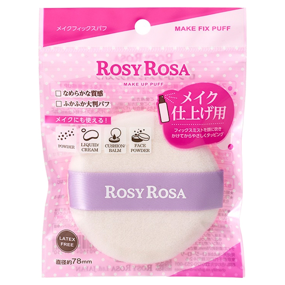 【全品共通10%クーポンあり】ロージーローザ メイクフィックスパフ ふかふか やわらか 密着感UP ファンデーション用 メイクアップ道具 大判パフ<ROSY ROSA/ロージーローザ>【正規品】【メール便1通2個まで可】【ギフト対応可】 2枚目