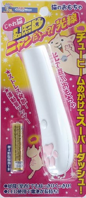 ドギーマン じゃれ猫 LEDにゃんだろー光線 1枚目