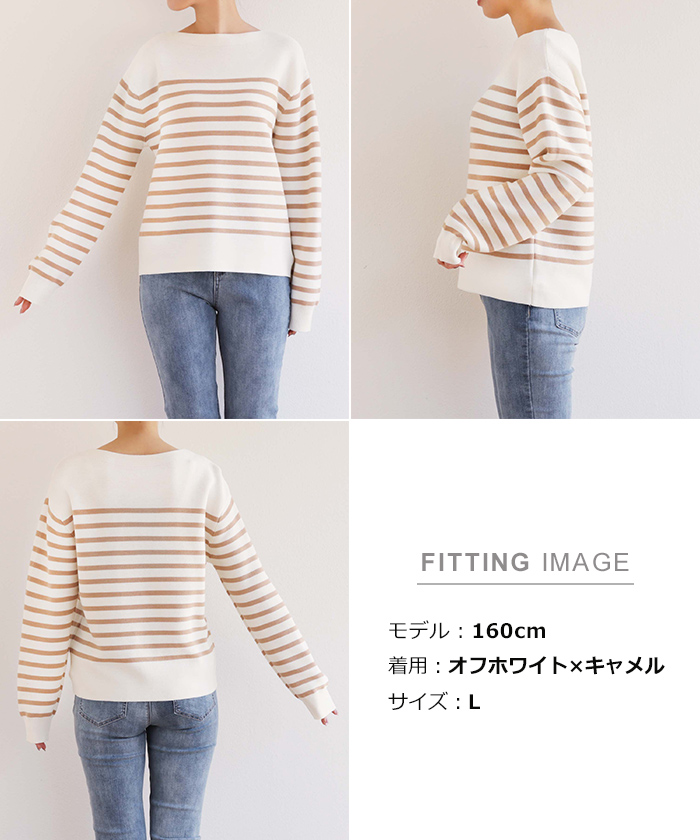 andme 【宅配便A】【送料無料】ガーター編み ボートネック 長袖 ボーダー ニット トップス レディース ストレッチ カジュアル 体型カバー M/Lサイズ 春 秋 冬【メール便NG】 19枚目