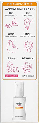 ロコベースリペアミルクR 48g 4枚目