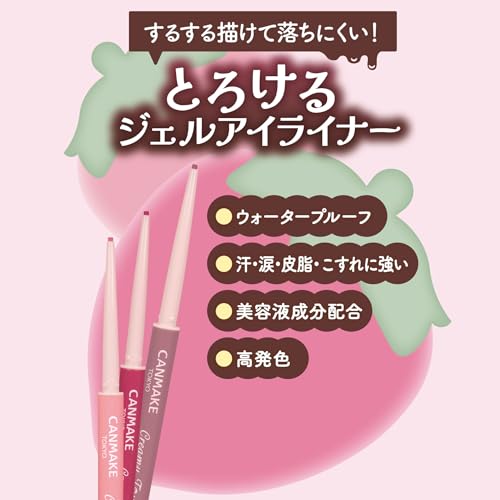 CANMAKE クリーミータッチライナー 14	 5枚目