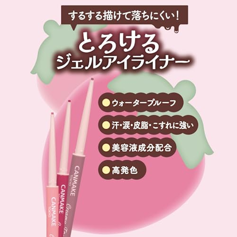 CANMAKE クリーミータッチライナー 14 5枚目