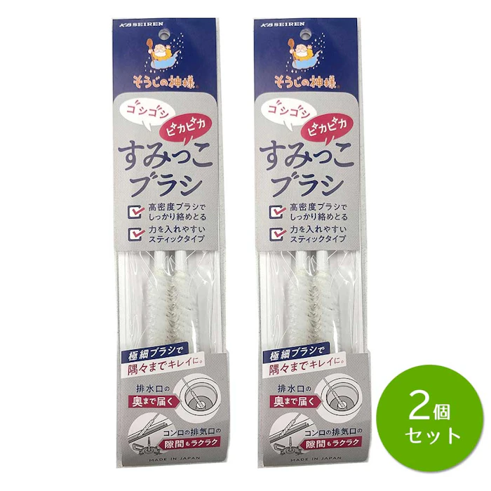 そうじの神様 そうじの神様® すみっこブラシ 2本入り × 2個セット 3枚目